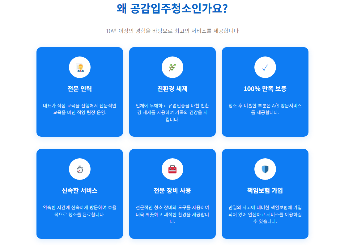 송파입주청소2