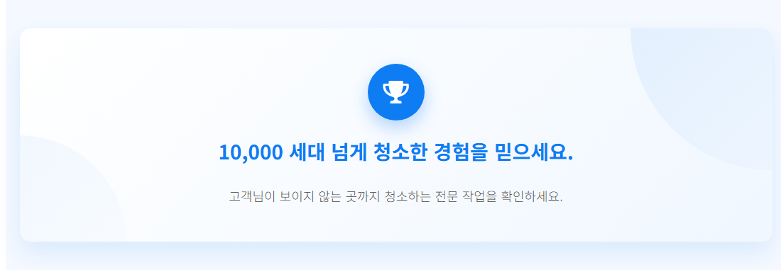 송파입주청소6